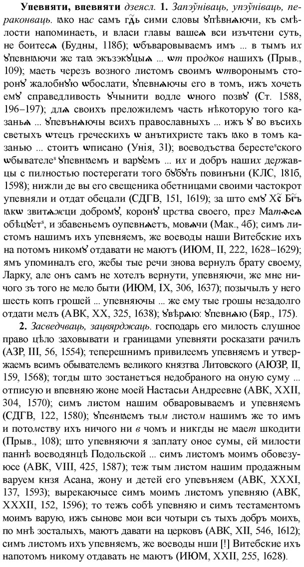 img/35/35-052_0248_Упевняти.jpg