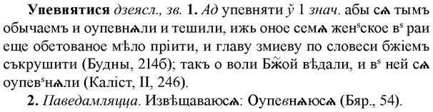 img/35/35-053_0249_Упевнятися.jpg