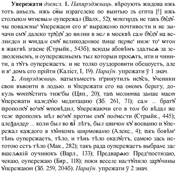 img/35/35-055_0261_Упережати.jpg