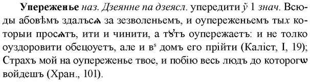 img/35/35-056_0265_Упереженье.jpg