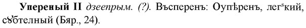 img/35/35-056_0267_Упереный.jpg