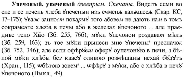 img/35/35-057_0276_Упечоный.jpg