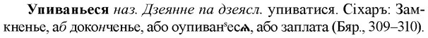 img/35/35-057_0277_Упиваньеся.jpg