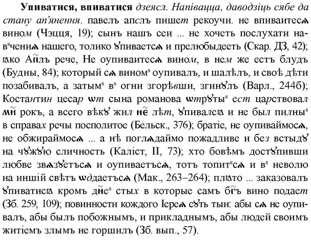 img/35/35-057_0278_Упиватися.jpg