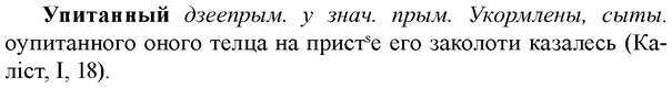 img/35/35-059_0297_Упитанный.jpg