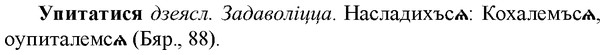 img/35/35-059_0298_Упитатися.jpg