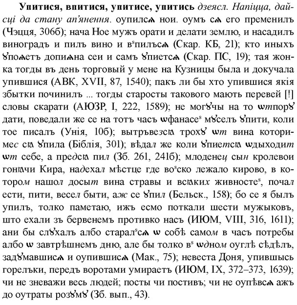 img/35/35-059_0300_Упитися.jpg