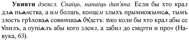 img/35/35-060_0304_Упияти.jpg