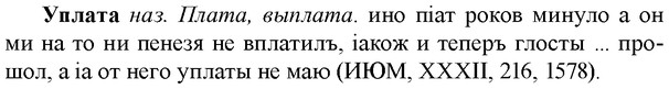 img/35/35-060_0307_Уплата.jpg
