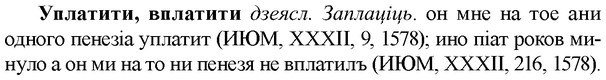 img/35/35-060_0308_Уплатити.jpg