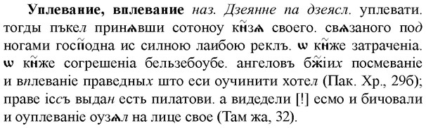 img/35/35-060_0309_Уплевание.jpg