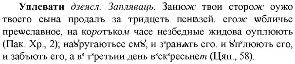 img/35/35-061_0311_Уплевати.jpg