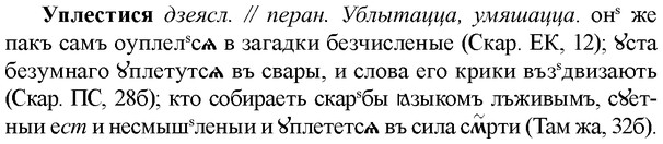 img/35/35-061_0313_Уплестися.jpg