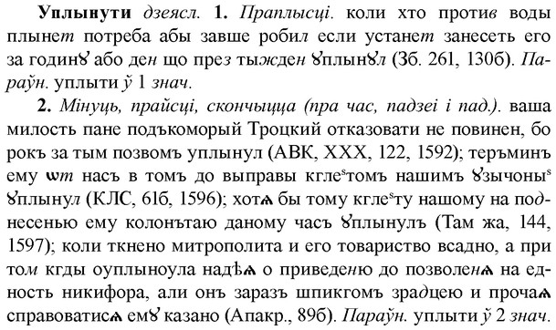img/35/35-062_0323_Уплынути.jpg
