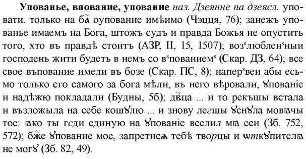 img/35/35-062_0325_Упованье.jpg