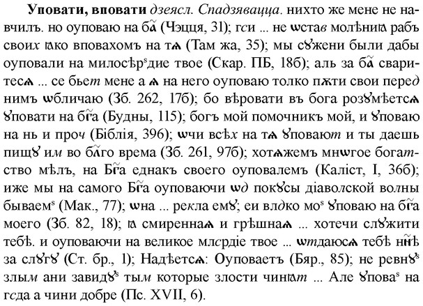 img/35/35-063_0326_Уповати.jpg