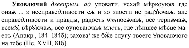 img/35/35-063_0327_Уповаючий.jpg