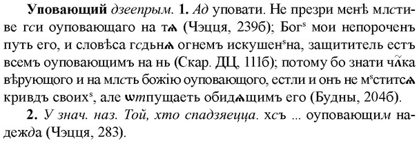 img/35/35-063_0328_Уповающий.jpg