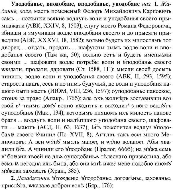 img/35/35-064_0332_Уподобанье.jpg
