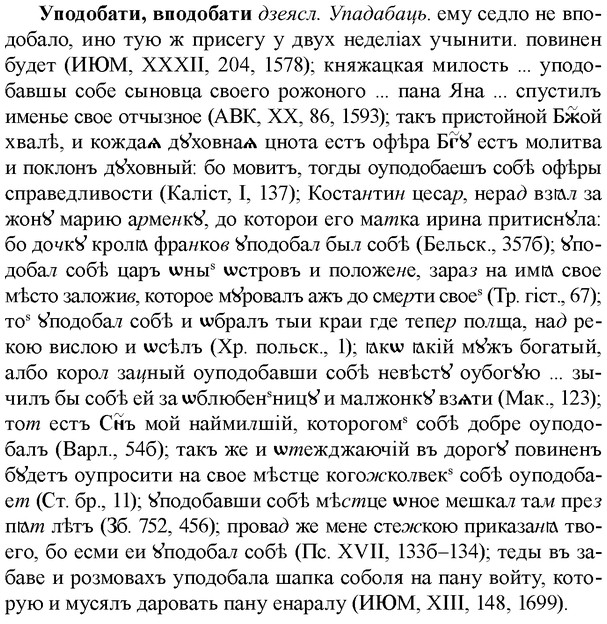 img/35/35-064_0333_Уподобати.jpg