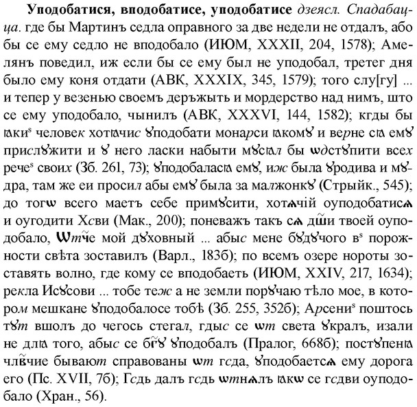 img/35/35-065_0334_Уподобатися.jpg