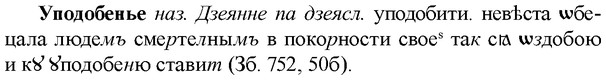 img/35/35-065_0335_Уподобенье.jpg