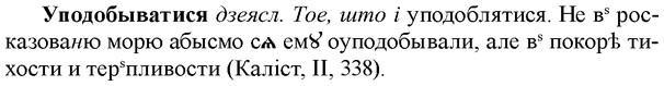 img/35/35-067_0343_Уподобыватися.jpg