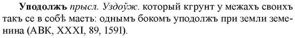 img/35/35-067_0344_Уподолжъ.jpg