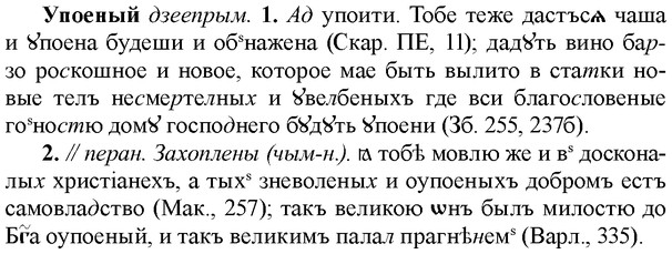 img/35/35-067_0345_Упоеный.jpg