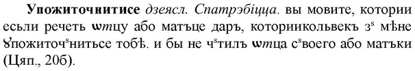 img/35/35-067_0347_Упожиточнитисе.jpg