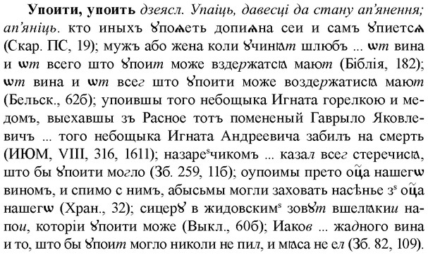 img/35/35-068_0348_Упоити.jpg