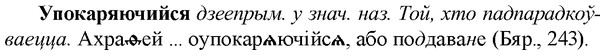 img/35/35-068_0352_Упокаряючийся.jpg