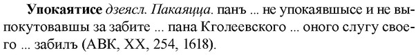 img/35/35-068_0353_Упокаятисе.jpg