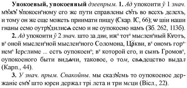 img/35/35-068_0357_Упокоеный.jpg