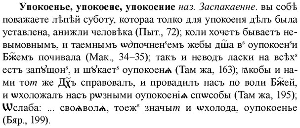 img/35/35-069_0358_Упокоенье.jpg