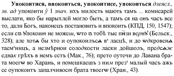 img/35/35-069_0361_Упокоитися.jpg