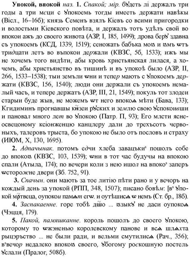 img/35/35-070_0364_Упокой.jpg