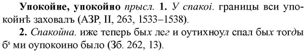 img/35/35-071_0365_Упокойне.jpg
