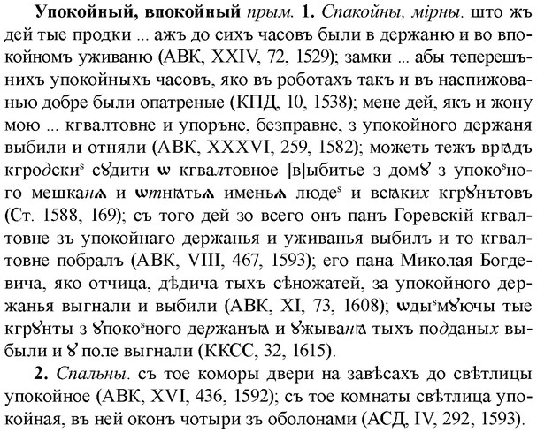 img/35/35-071_0366_Упокойный.jpg