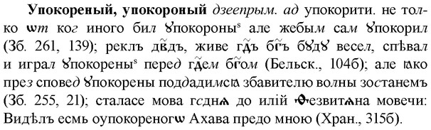 img/35/35-071_0370_Упокореный.jpg