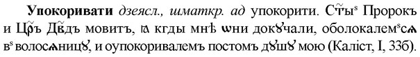 img/35/35-072_0372_Упокоривати.jpg