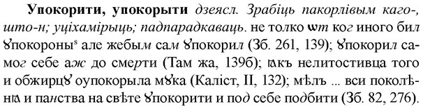 img/35/35-072_0373_Упокорити.jpg