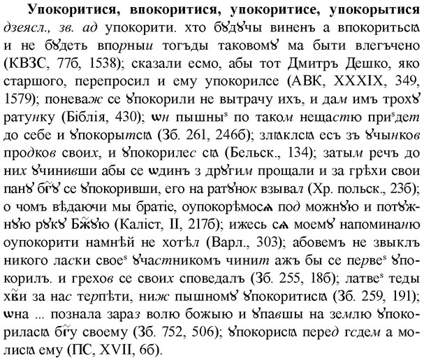 img/35/35-072_0374_Упокоритися.jpg