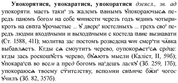 img/35/35-073_0379_Упокорятися.jpg