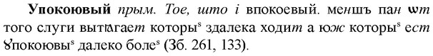 img/35/35-073_0380_Упокоювый.jpg