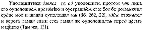 img/35/35-073_0384_Уполошитися.jpg