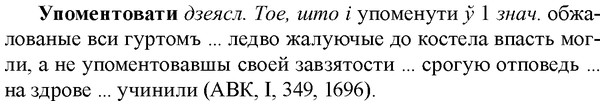 img/35/35-074_0387_Упоментовати.jpg