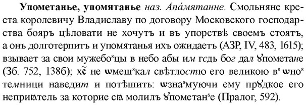 img/35/35-075_0389_Упометанье.jpg