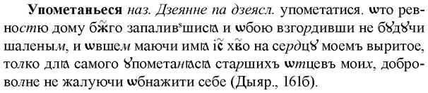 img/35/35-075_0390_Упометаньеся.jpg