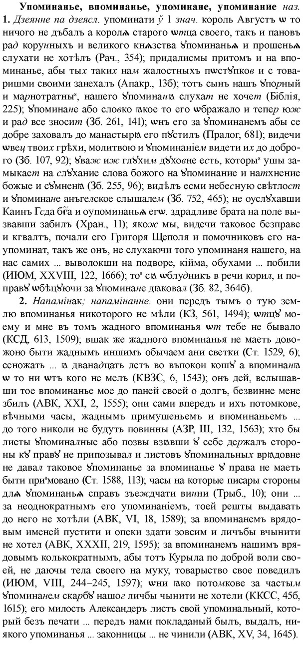 img/35/35-076_0396_Упоминанье.jpg
